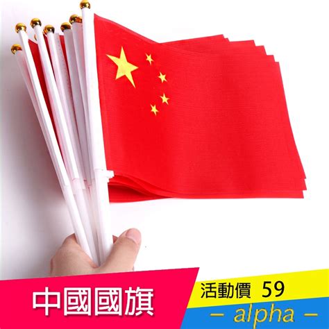 扇葉哪裡買 中國五星紅旗